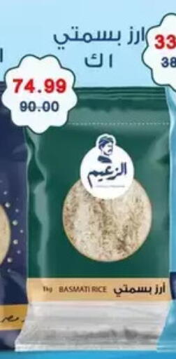 available at Bashayer hypermarket in Egypt - Cairo