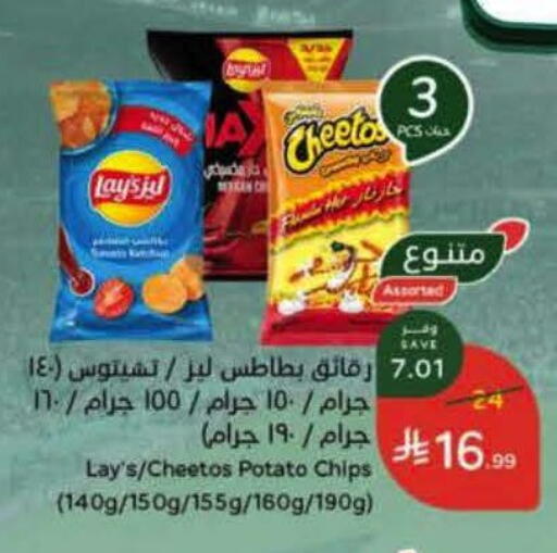 Potato available at هايبر بنده in مملكة العربية السعودية, السعودية, سعودية - خميس مشيط