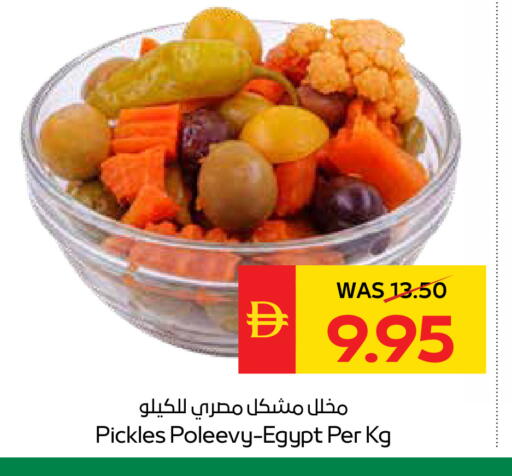 available at سبار هايبرماركت in الإمارات العربية المتحدة , الامارات - دبي