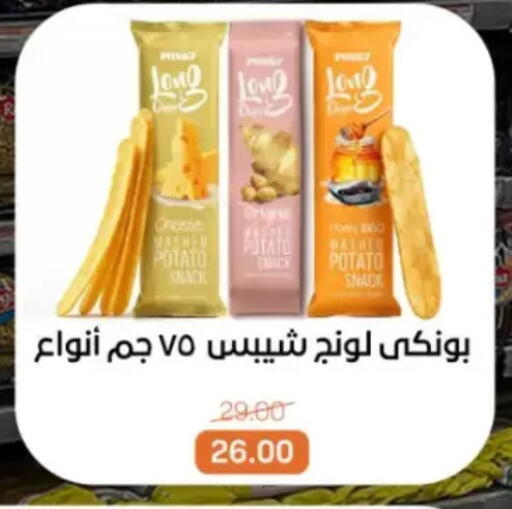 Potato available at Beit El Gomla in Egypt - Cairo