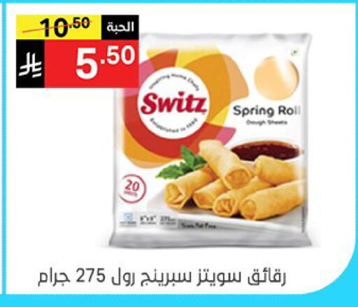 available at سوبرماركت نوري‎ in مملكة العربية السعودية, السعودية, سعودية - جدة