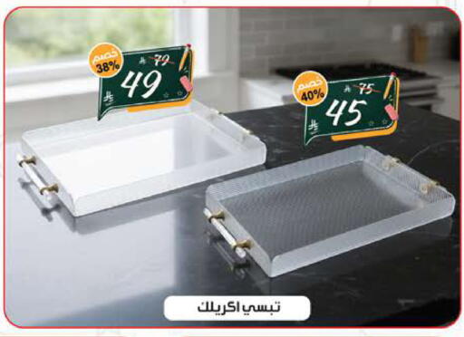 available at الهدايا سنتر in مملكة العربية السعودية, السعودية, سعودية - الطائف