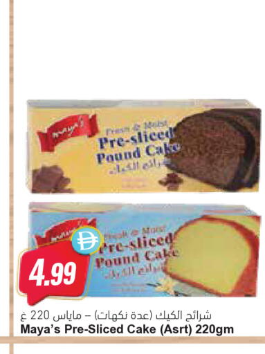 available at Almaya Supermarkets in UAE - Dubai
