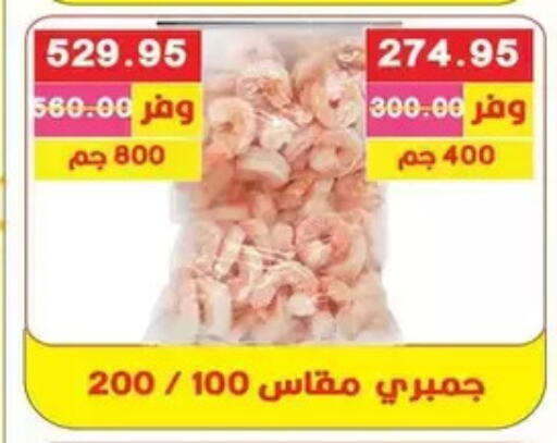 available at Bashayer hypermarket in Egypt - Cairo