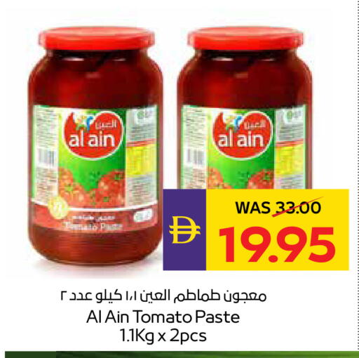 Tomato available at أدكووب in الإمارات العربية المتحدة , الامارات - أبو ظبي