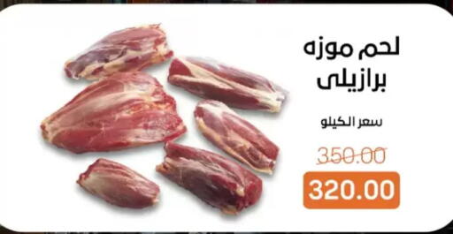 available at Beit El Gomla in Egypt - Cairo
