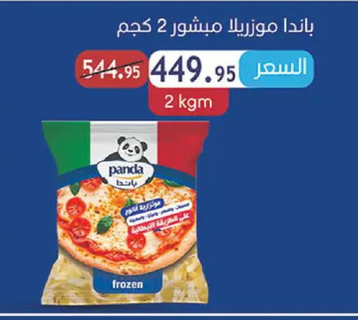 available at Al Rayah Market   in Egypt - Cairo