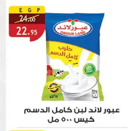 available at الرايه  ماركت in Egypt - القاهرة