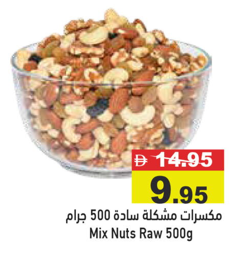 available at Aswaq Ramez in UAE - Abu Dhabi
