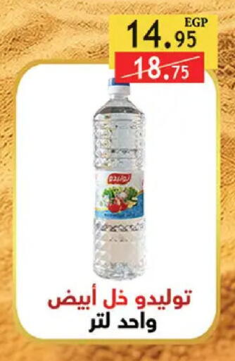 available at Al Rayah Market   in Egypt - Cairo