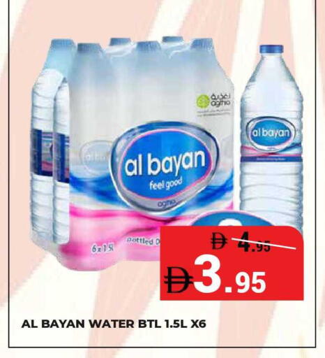 available at Kerala Hypermarket in UAE - Ras al Khaimah