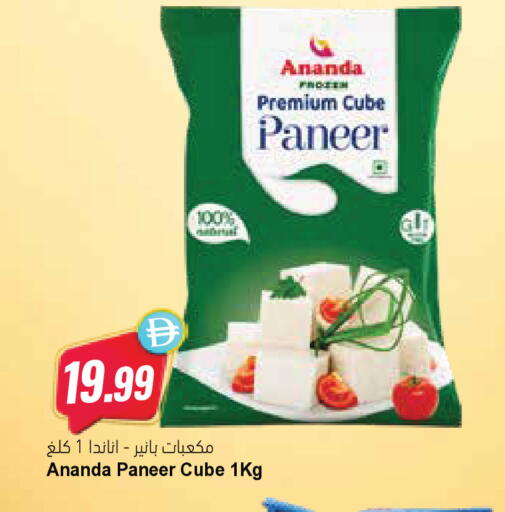 available at Almaya Supermarkets in UAE - Dubai