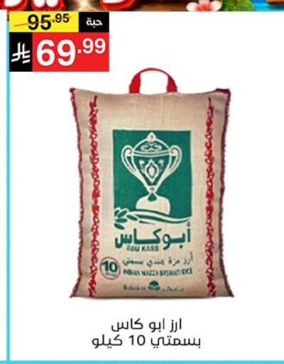 available at سوبرماركت نوري‎ in مملكة العربية السعودية, السعودية, سعودية - جدة