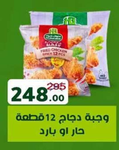 available at Wekalet Elmansoura - Dakahlia  in Egypt - Cairo