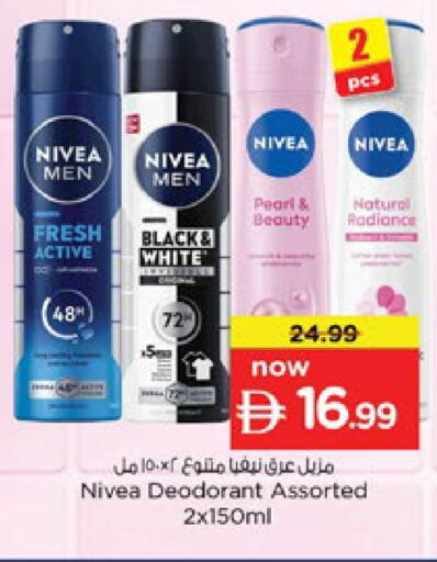 available at نستو هايبرماركت in الإمارات العربية المتحدة , الامارات - رَأْس ٱلْخَيْمَة