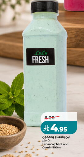 Mint Cumin available at لولو هايبرماركت in مملكة العربية السعودية, السعودية, سعودية - عنيزة