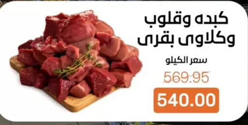 available at Beit El Gomla in Egypt - Cairo