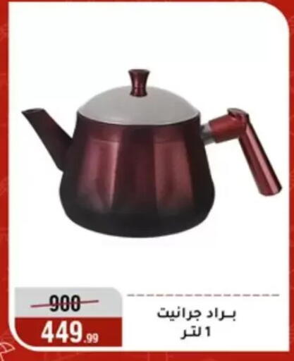 available at Al Morshedy  in Egypt - Cairo