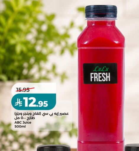 available at لولو هايبرماركت in مملكة العربية السعودية, السعودية, سعودية - عنيزة