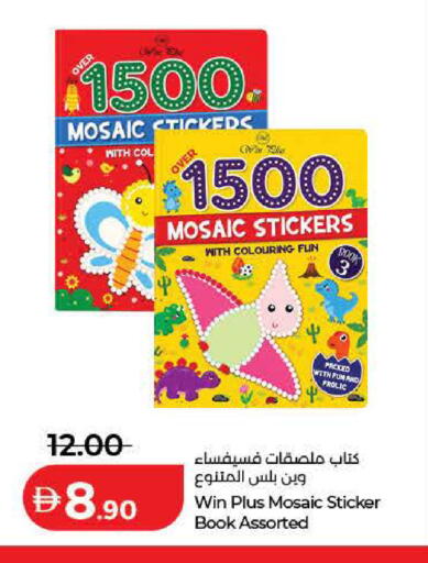 available at Lulu Hypermarket in UAE - Dubai