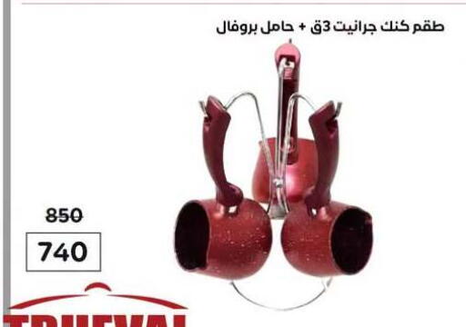 available at وكالة المنصورة - الدقهلية‎ in Egypt - القاهرة
