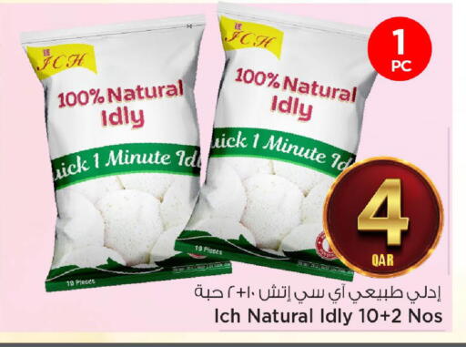 available at مارك & سيف in قطر - الشحانية