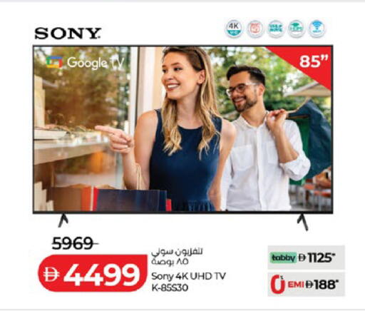 available at لولو هايبرماركت in الإمارات العربية المتحدة , الامارات - أبو ظبي