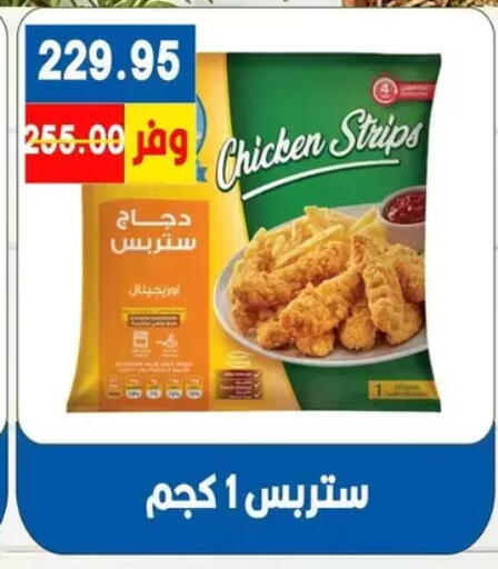 available at Bashayer hypermarket in Egypt - Cairo