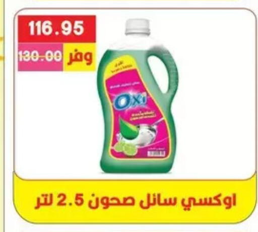 available at Bashayer hypermarket in Egypt - Cairo