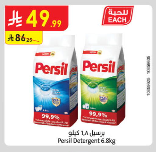 available at Danube in KSA, Saudi Arabia, Saudi - Al Khobar