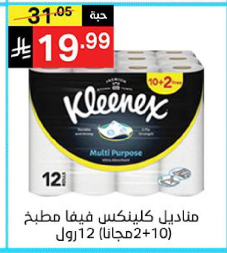 available at سوبرماركت نوري‎ in مملكة العربية السعودية, السعودية, سعودية - جدة