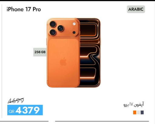 available at iCONNECT  in Qatar - Al Khor