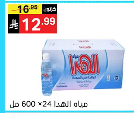 available at سوبرماركت نوري‎ in مملكة العربية السعودية, السعودية, سعودية - جدة