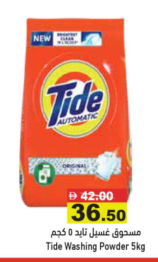 available at Aswaq Ramez in UAE - Abu Dhabi