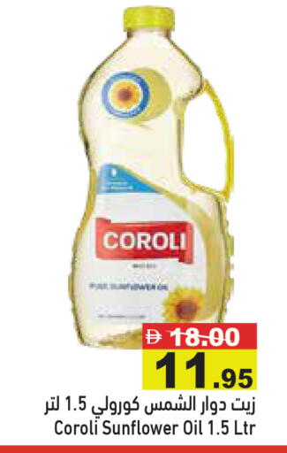 available at أسواق رامز in الإمارات العربية المتحدة , الامارات - أبو ظبي