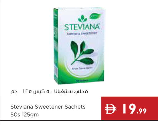available at إسطنبول سوبرماركت in الإمارات العربية المتحدة , الامارات - دبي