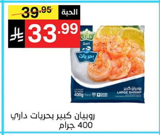 available at سوبرماركت نوري‎ in مملكة العربية السعودية, السعودية, سعودية - جدة