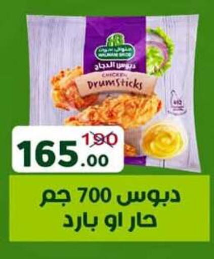 available at وكالة المنصورة - الدقهلية‎ in Egypt - القاهرة