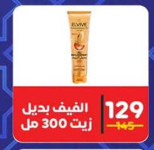 available at وكالة المنصورة - الدقهلية‎ in Egypt - القاهرة