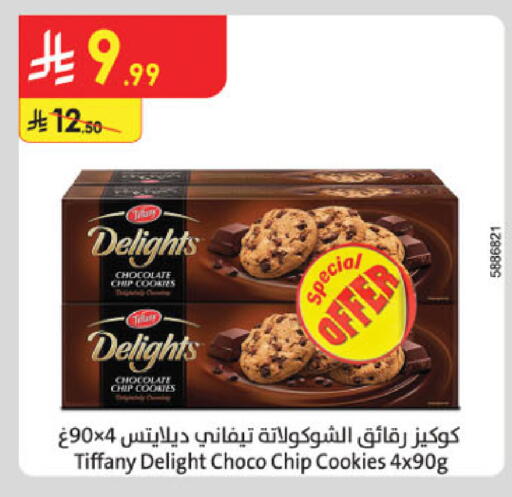 available at Danube in KSA, Saudi Arabia, Saudi - Al Khobar
