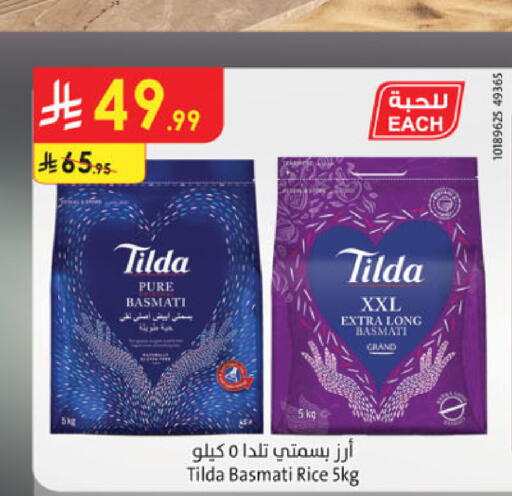 available at الدانوب in مملكة العربية السعودية, السعودية, سعودية - خميس مشيط