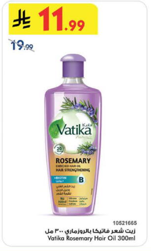 Rosemary available at بن داود in مملكة العربية السعودية, السعودية, سعودية - الطائف