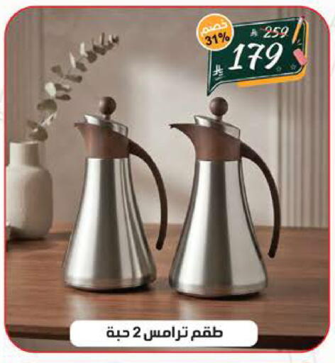 available at الهدايا سنتر in مملكة العربية السعودية, السعودية, سعودية - الطائف