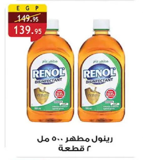 available at الرايه  ماركت in Egypt - القاهرة