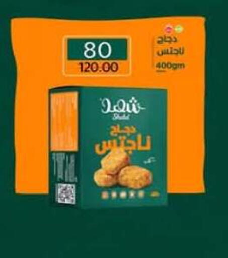 available at وكالة المنصورة - الدقهلية‎ in Egypt - القاهرة