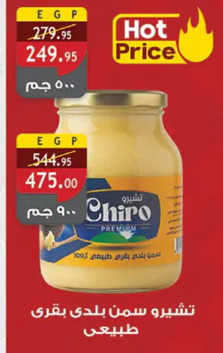 available at Al Rayah Market   in Egypt - Cairo