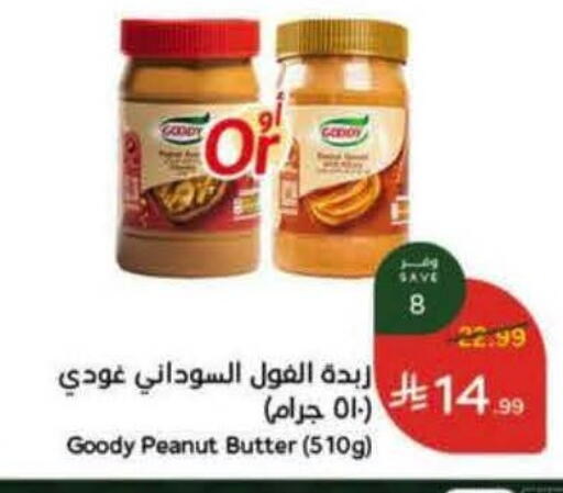 available at هايبر بنده in مملكة العربية السعودية, السعودية, سعودية - تبوك