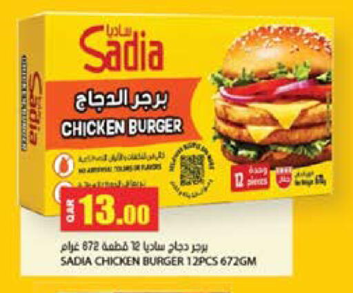 available at جراند هايبرماركت in قطر - الوكرة