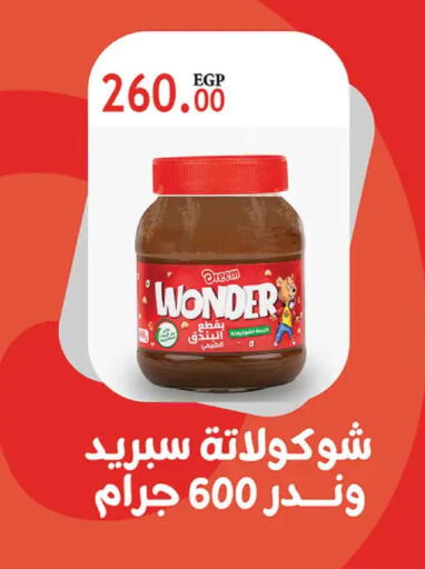 available at الرايه  ماركت in Egypt - القاهرة