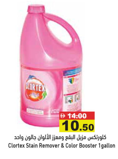 available at Aswaq Ramez in UAE - Abu Dhabi